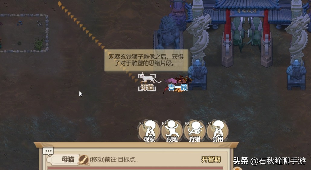 《了不起的修仙模拟器》妖族养成攻略 全网独家极限五日渡劫法