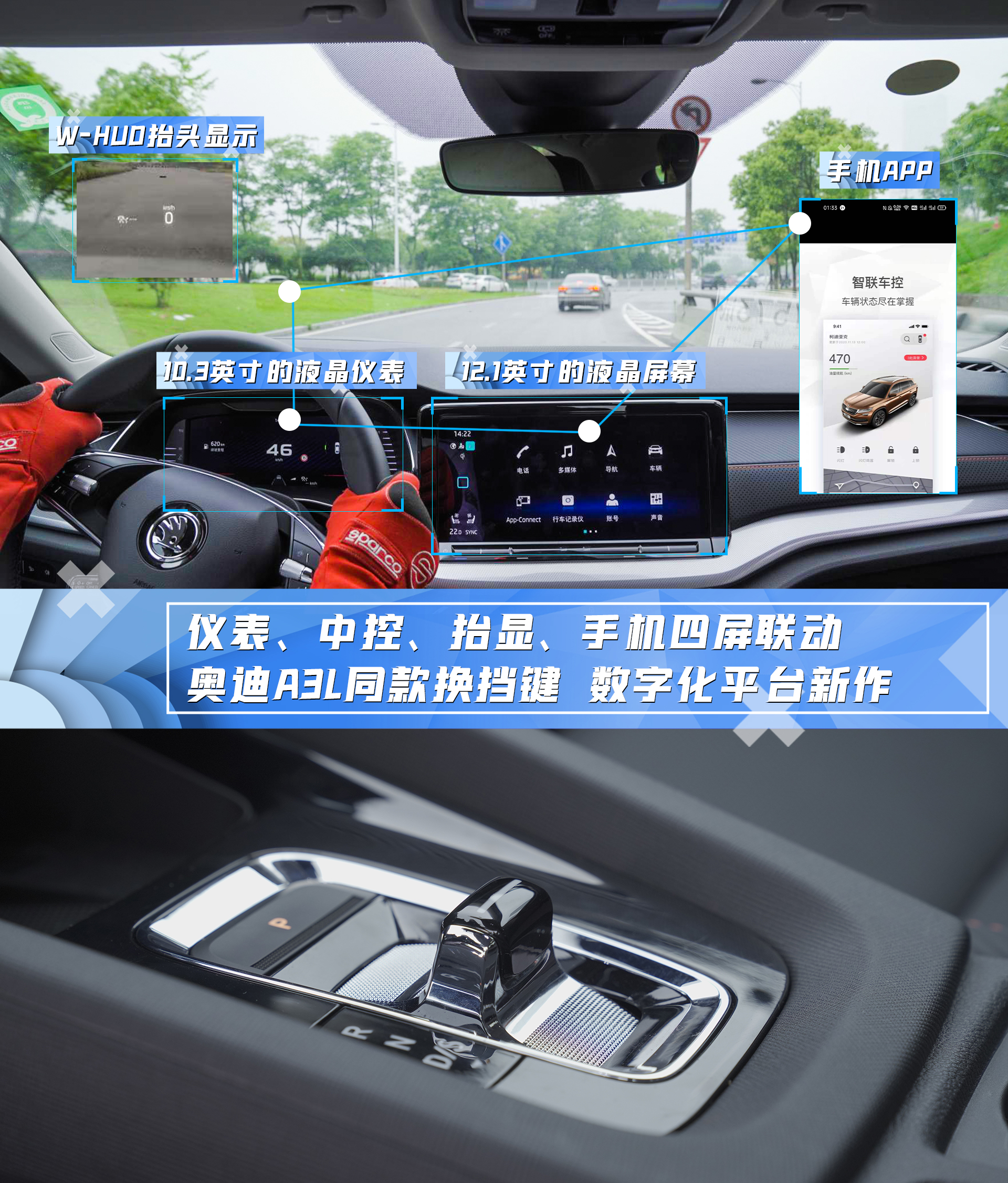 试驾斯柯达明锐PRO和日产轩逸：人生的第一台车，买谁不后悔？