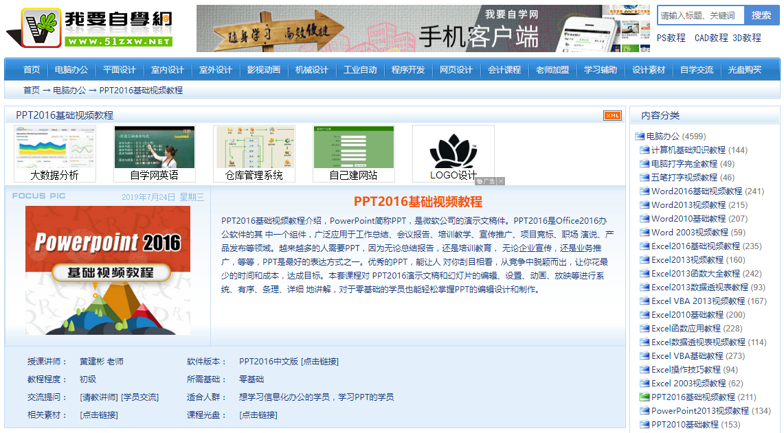 在知乎上30万人推荐的PPT自学网站(在知乎上30万人推荐的ppt自学网站有哪些)