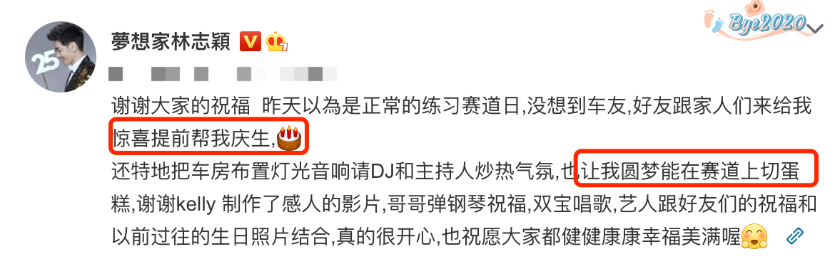 47岁林志颖晒照庆生，妻子露小蛮腰腿又细又长，Kimi身高直逼父亲
