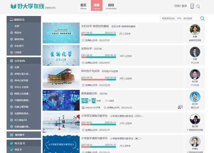 17个高质量自学网站，收藏起来偷偷变强大