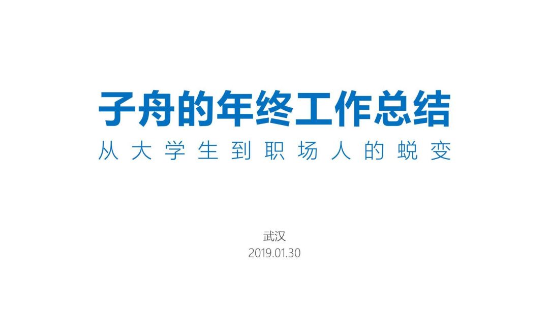 轻松做出好看的PPT(怎么制作好看又简单的)
