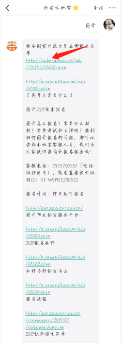 注意！陕西公布成考成绩及录取分数线！录取12月上旬进行
