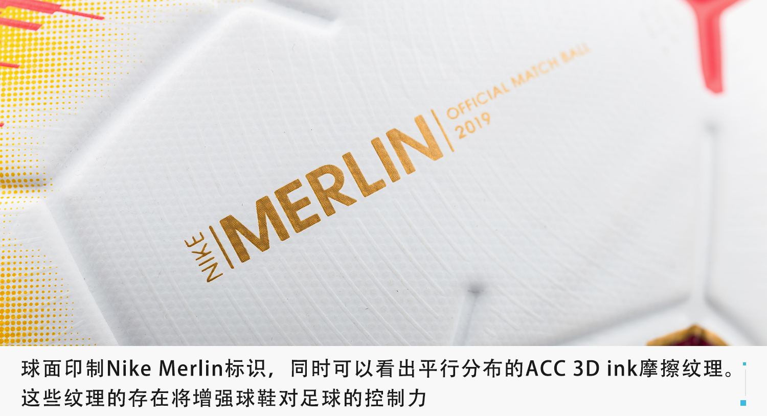 中超比赛足球是什么材质(新品赏析！Nike Merlin 2019中超联赛官方比赛球)