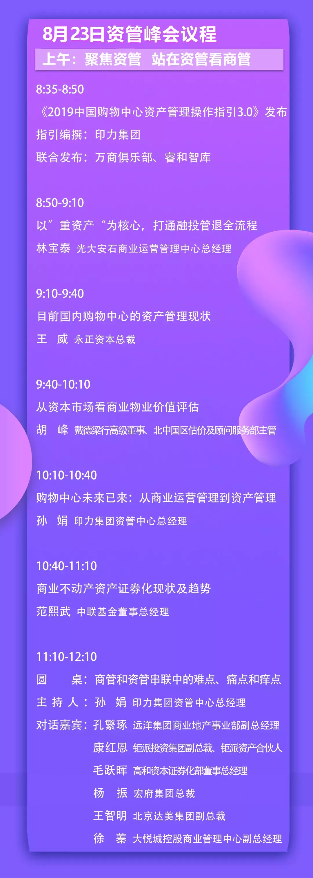 快被遗忘的亚奥商圈，能否因上品+城市奥莱带来新生？