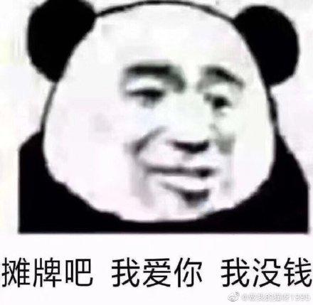 说我爱你的表情包我爱你，我爱你，听清楚了吗