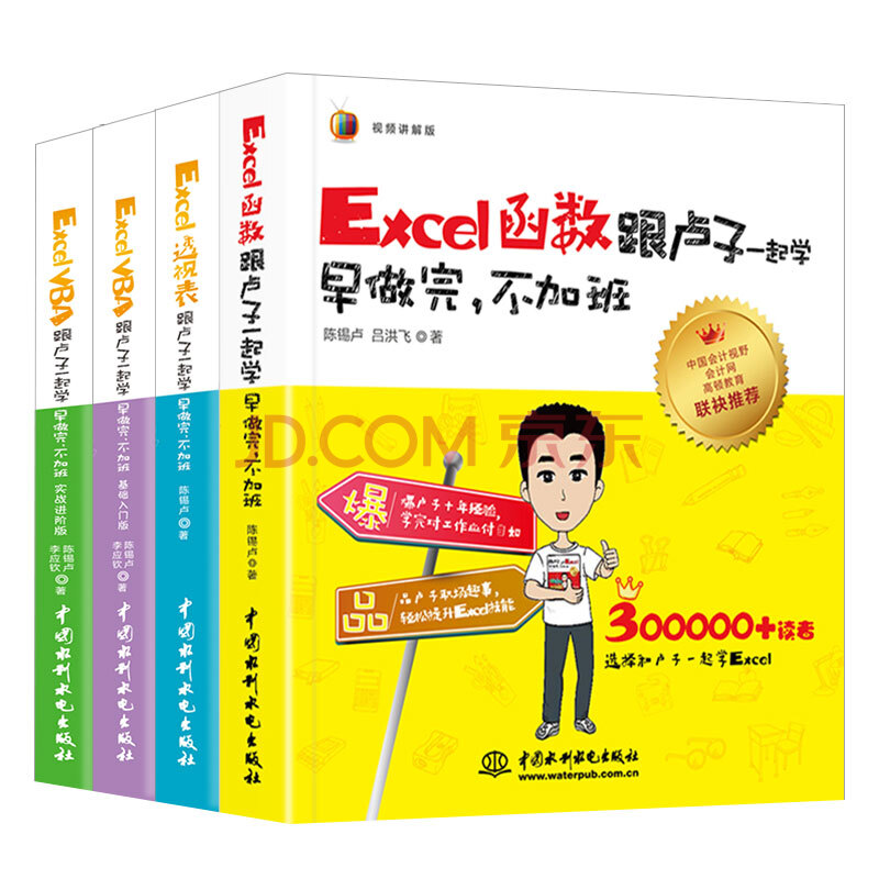 粉丝免费领！100集和卢子学Excel函数视频教学，从此不用再加班