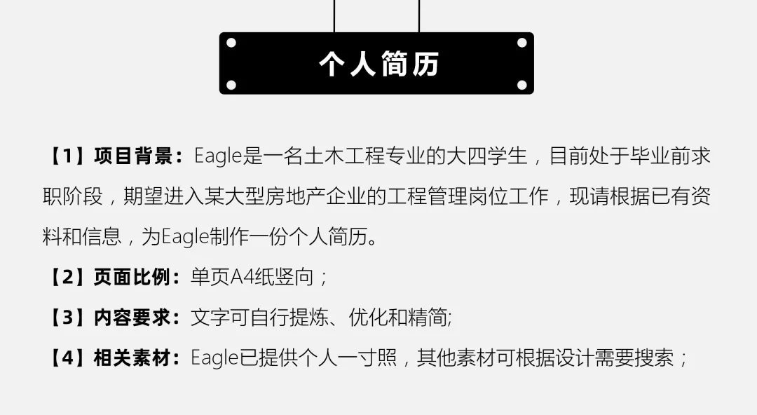 教你4步打造个人专属简历如何制作个人工作简历 正数办公 6668