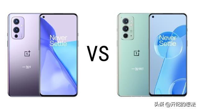 相差200元，一加9RT和一加9应该怎么选