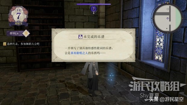 《火焰纹章风花雪月》白云之章-流泪的理由图文攻略
