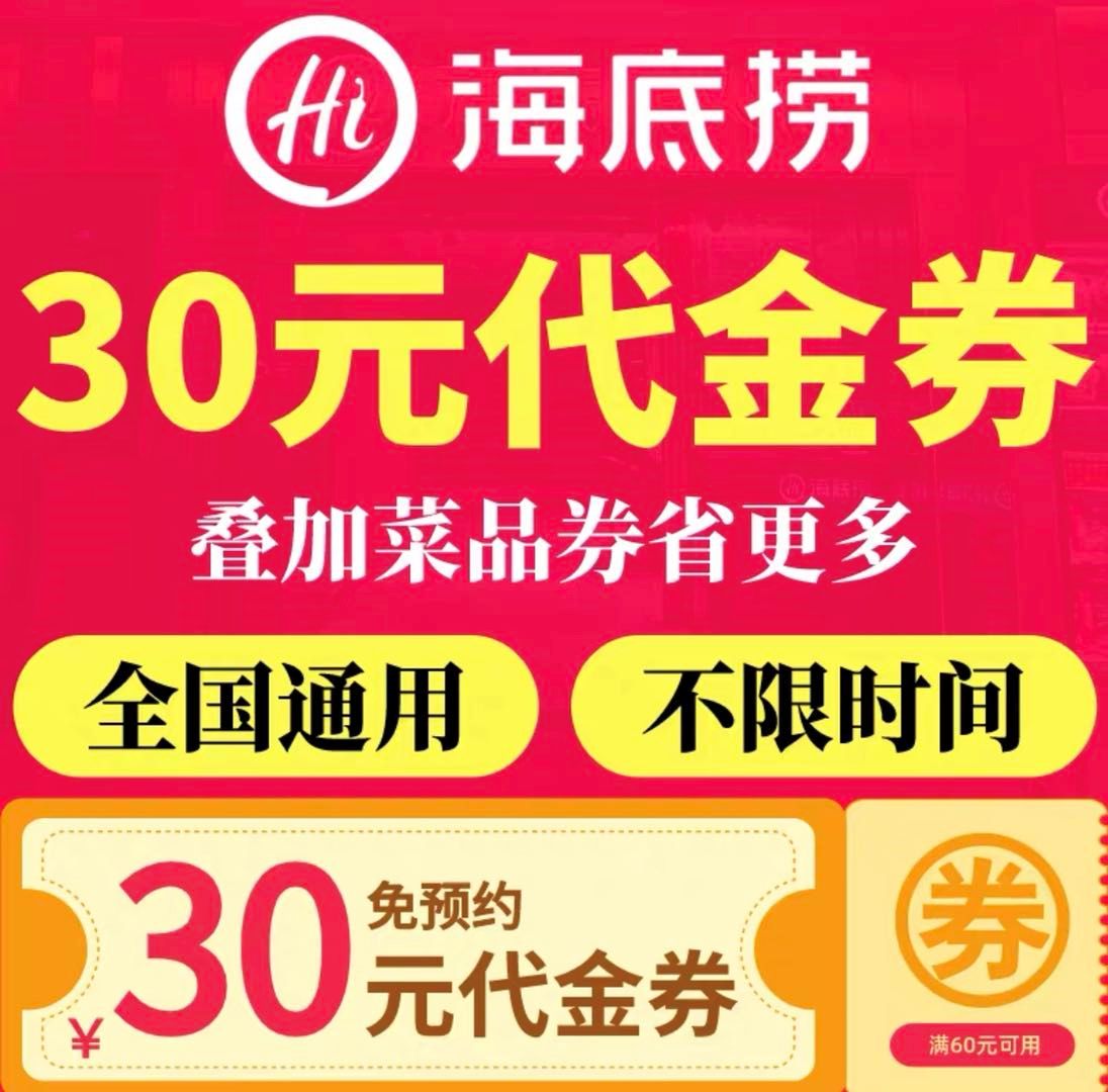 海底捞折扣(2020年最全海底捞省钱攻略，顺便还找到了拯救你尴尬的妙招)