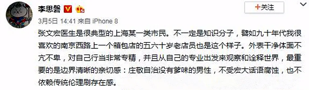 比油腻更可怕的，是“爹味”男明星