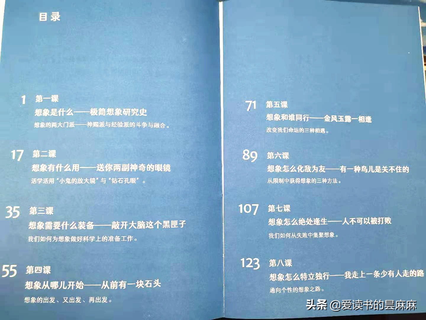 什么？想象也能学习？