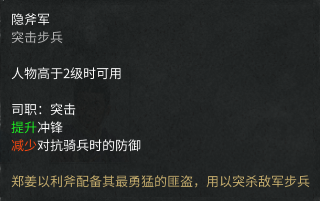 《全面战争：三国》郑姜开局思路探讨：河北立国亦或西北称王