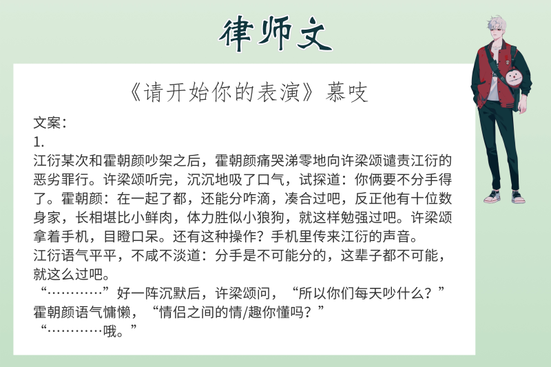 6本律师文，强推《良言写意》不到了，似水流年，也未曾亏待自己