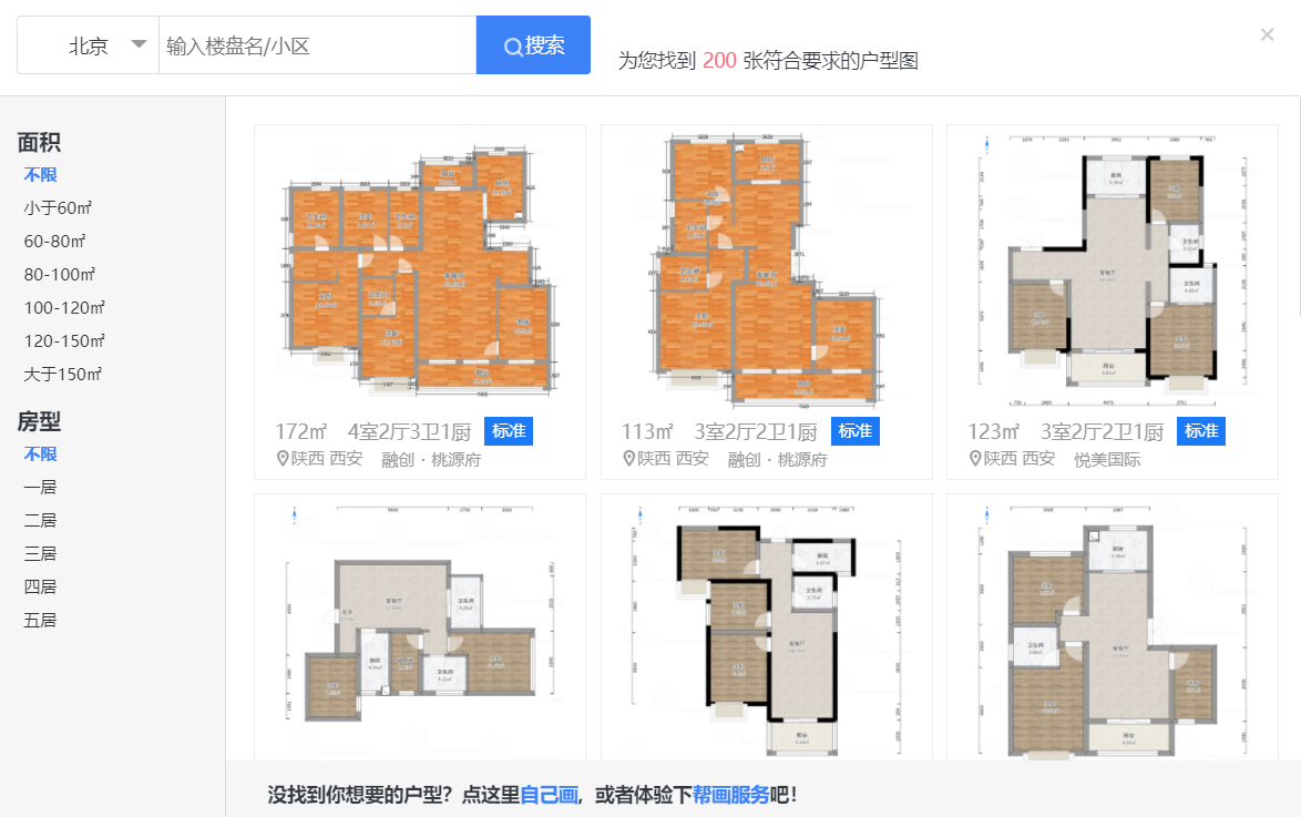 10分钟上手，小白装修设计神器都有哪些？