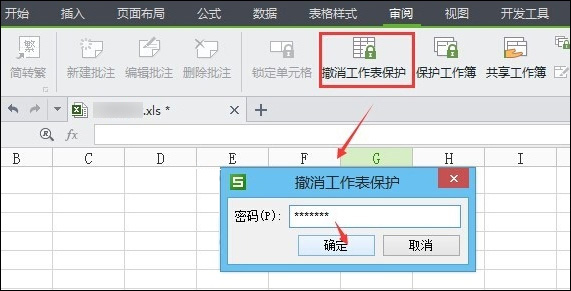 「干货集」WPS技巧汇总（二）