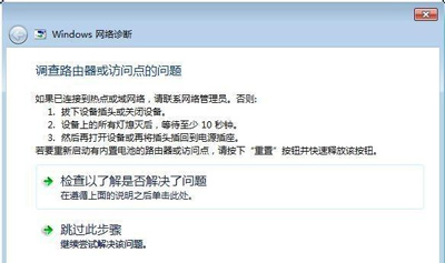 电脑WiFi连接正常但无法上网：路由器或访问点故障排查解决方法