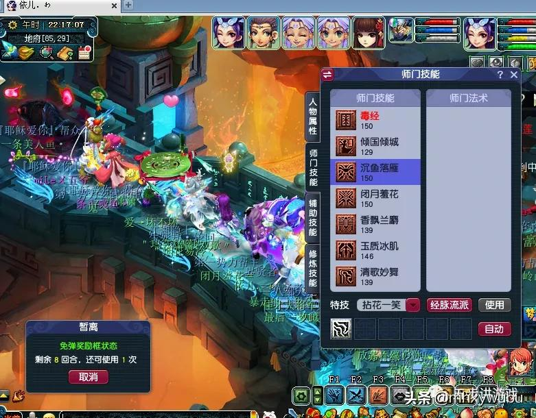 梦幻西游：学会自己配一组高效率129
