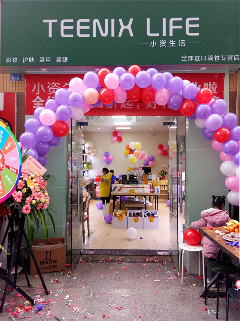 如何開化妝品店？加盟小資生活開店無壓力