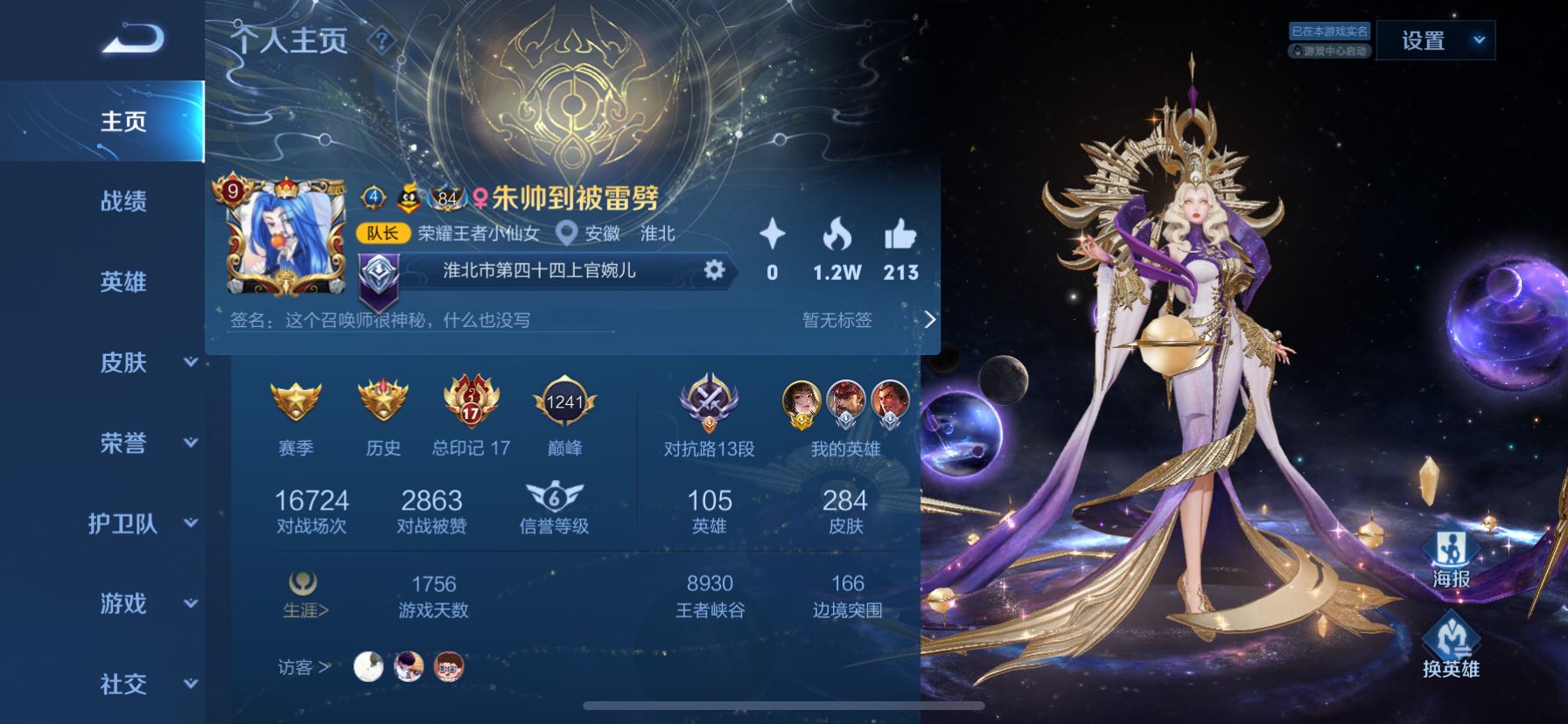 王者荣耀:v9玩家账号被盗,3000点券被用光,看到背包后喜从天降