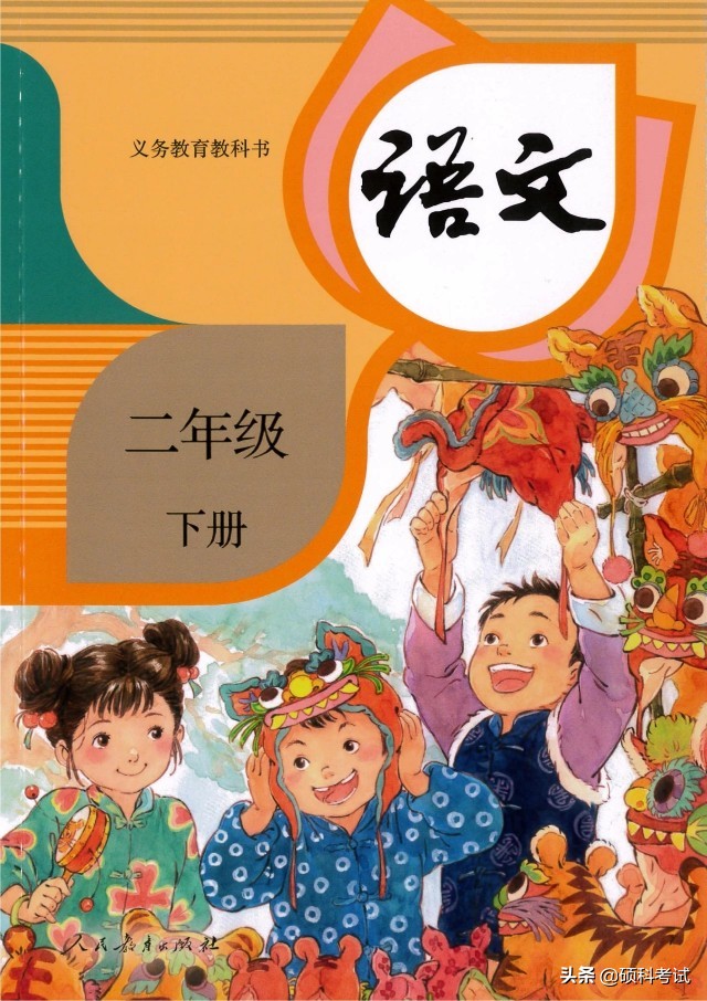 二年级下册语文：探索“神秘莫测”背后的奇妙世界