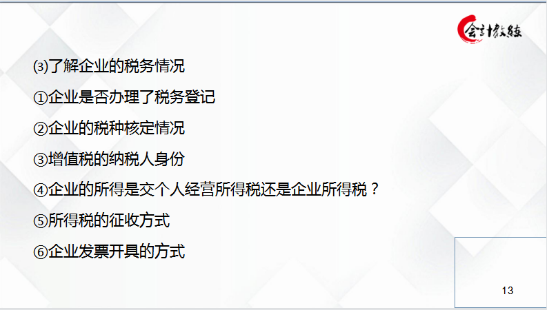 表姐跟着老会计学做代账三个月，月薪过万，羡慕