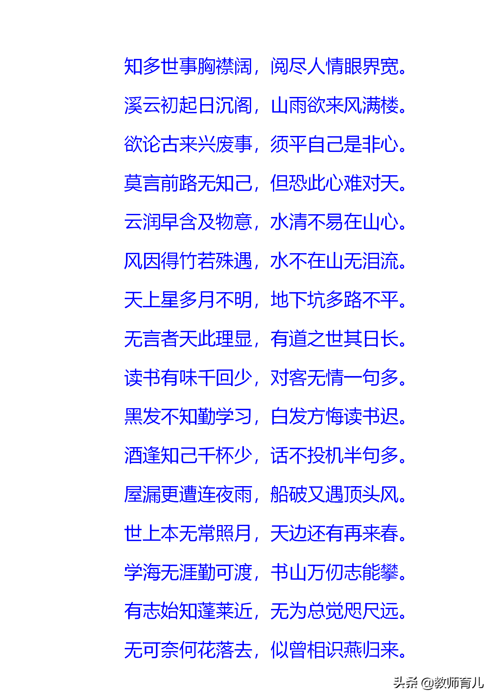 680句流传千古的对偶佳句，每天让娃诵读10句，写作文时才思敏捷