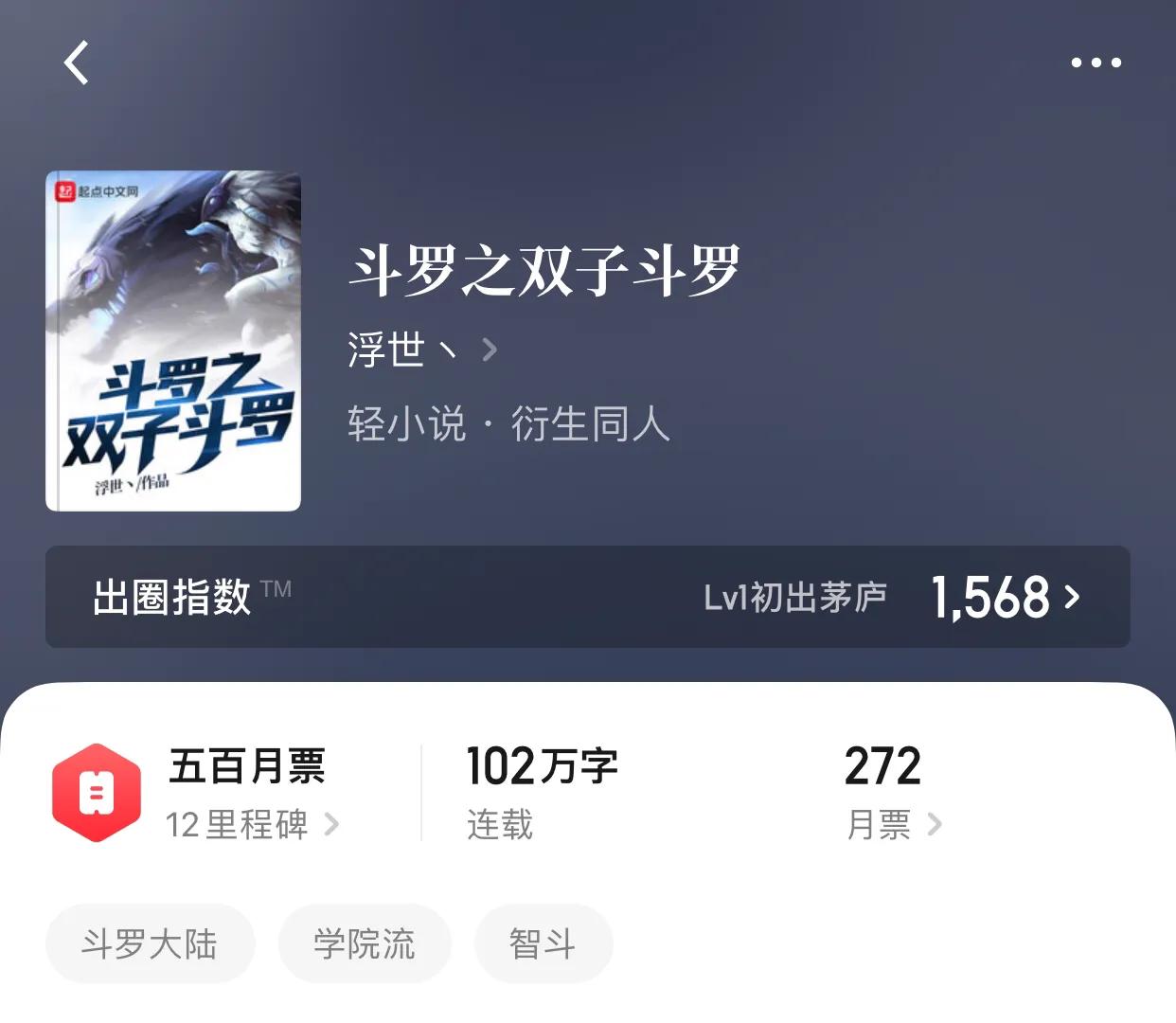 几本要从学院开始说起的小说，一步一个脚印那是不可能的，哈哈