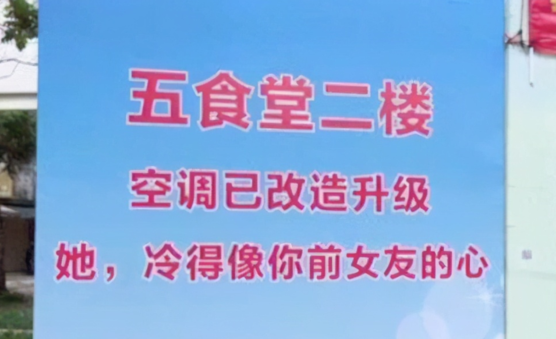 大学食堂标语走红，为了学生吃饭出奇招，阿姨多年的手抖都治好了