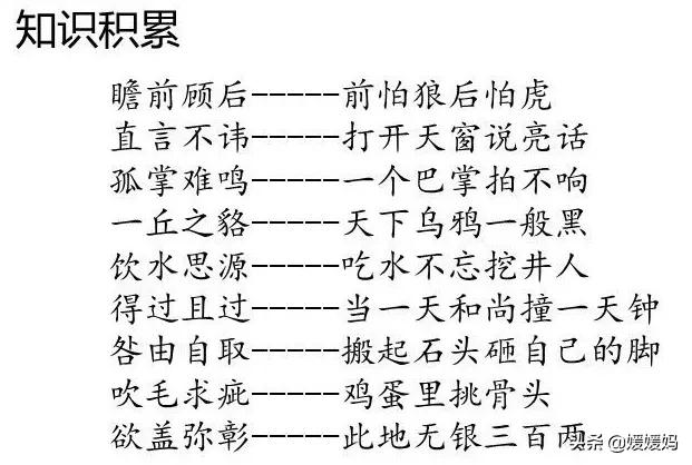 部编版语文五年级上册教材课后习题参考答案