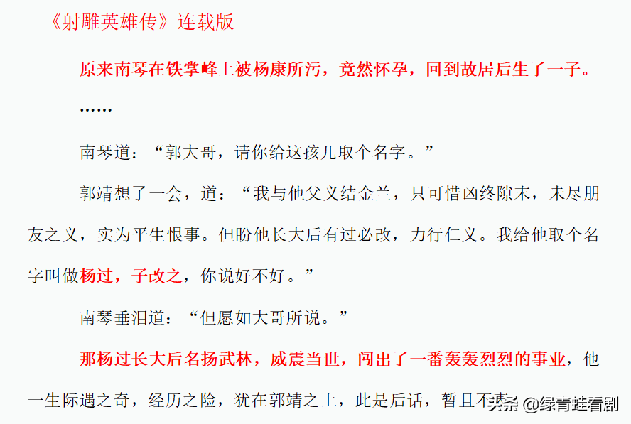 《神雕侠侣》中，最容易被忽略的高手，无意间救了杨过两个母亲