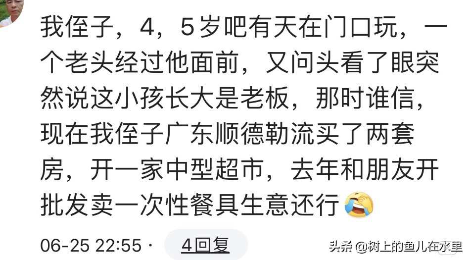 你遇到过哪些算命很准的人吗？网友：每天找他算的人都排长队