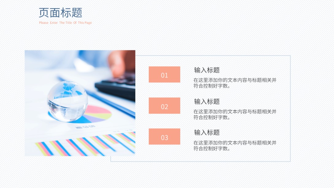 需要吗？第1236期：淡雅个人简历自我介绍PPT模板