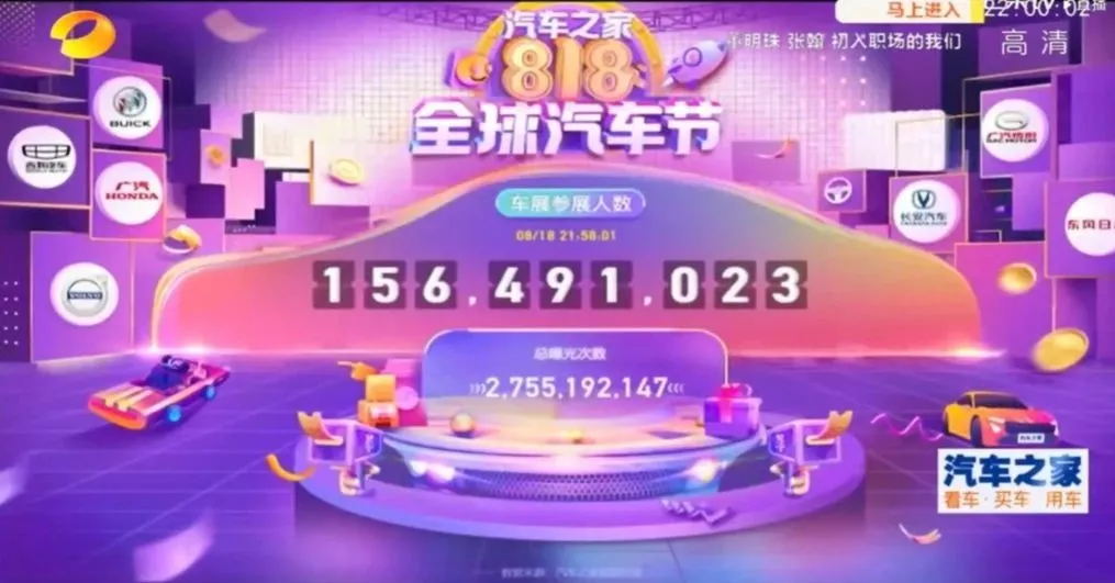 收视四网第一口碑热度领跑，湖南卫视汽车之家818晚会的制胜秘诀