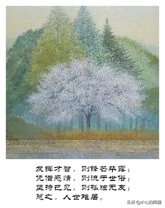 夏目漱石《草枕》经典名言