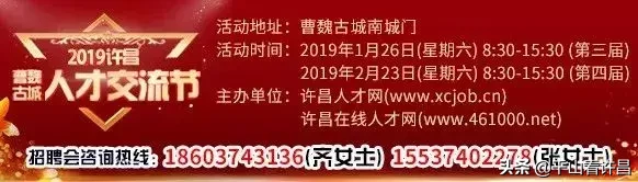 古镇招聘司机信息网（年前许昌百家企业招人）