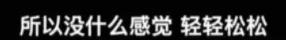 工地白帽子的工资高吗(听1500万存款的白富美说，工地的活轻轻松松？)