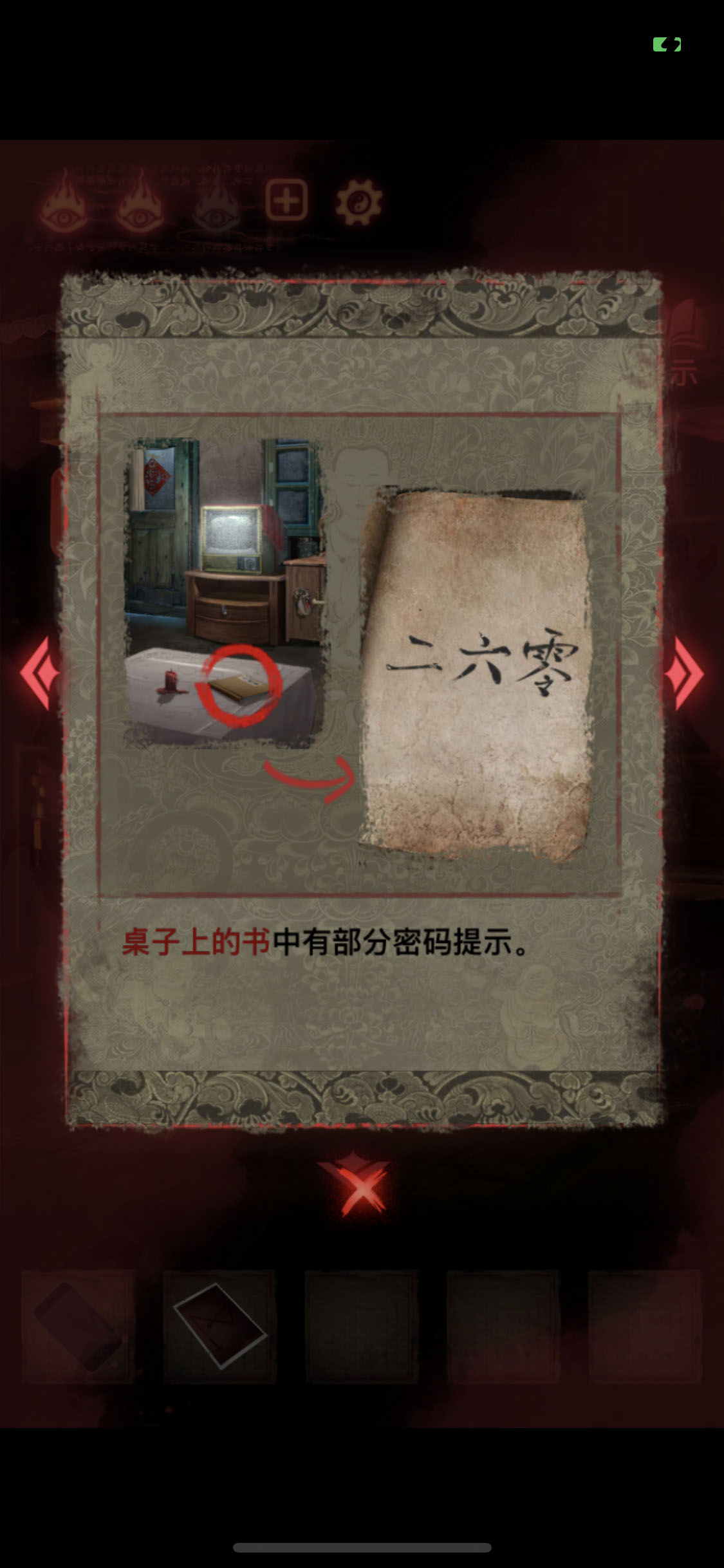 纸嫁衣2奘铃村第五章葬铃详细图文攻略