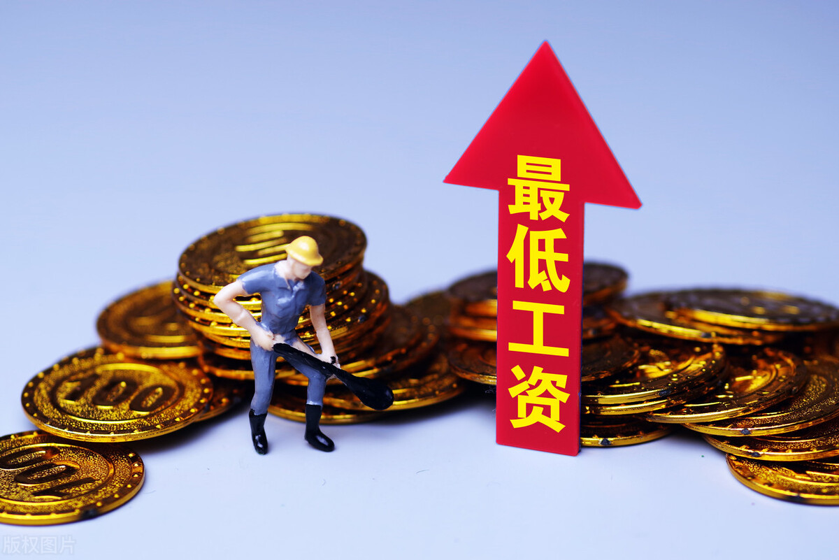 工资涨幅（最新的社会平均工资已公布）