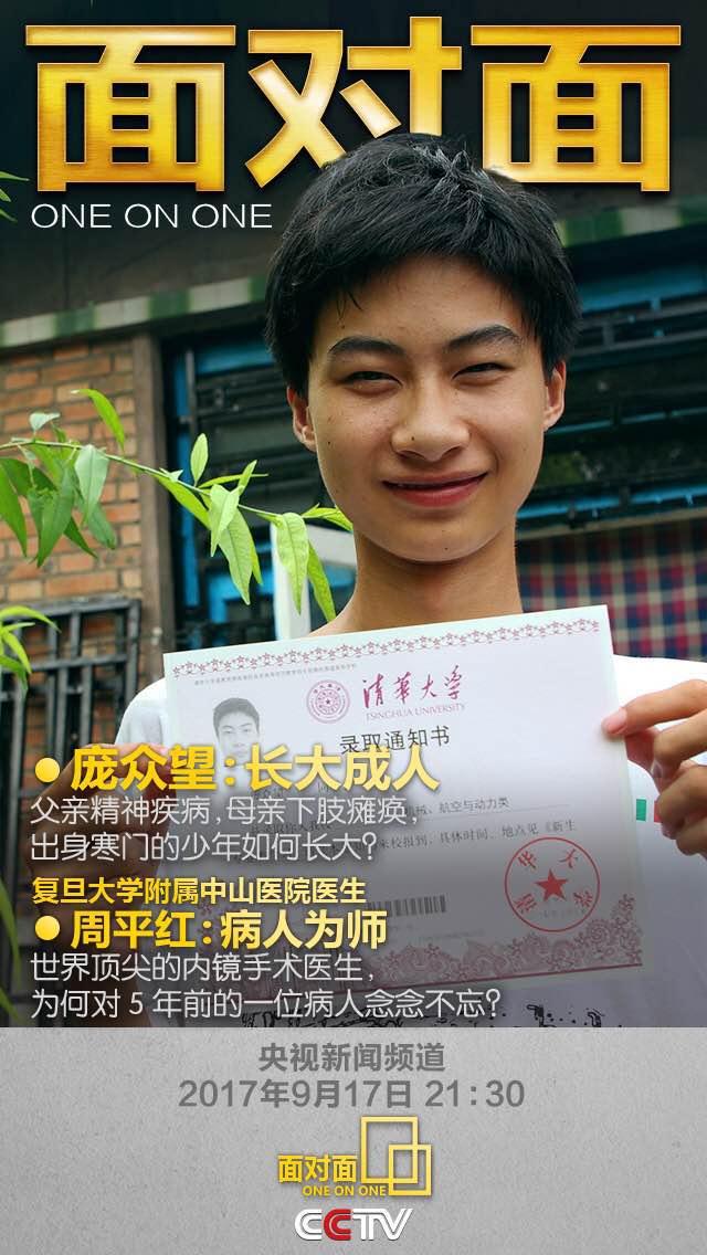 寒门仍出贵子：状元庞众望捡垃圾，照顾瘫痪母亲，一路奋斗进清华