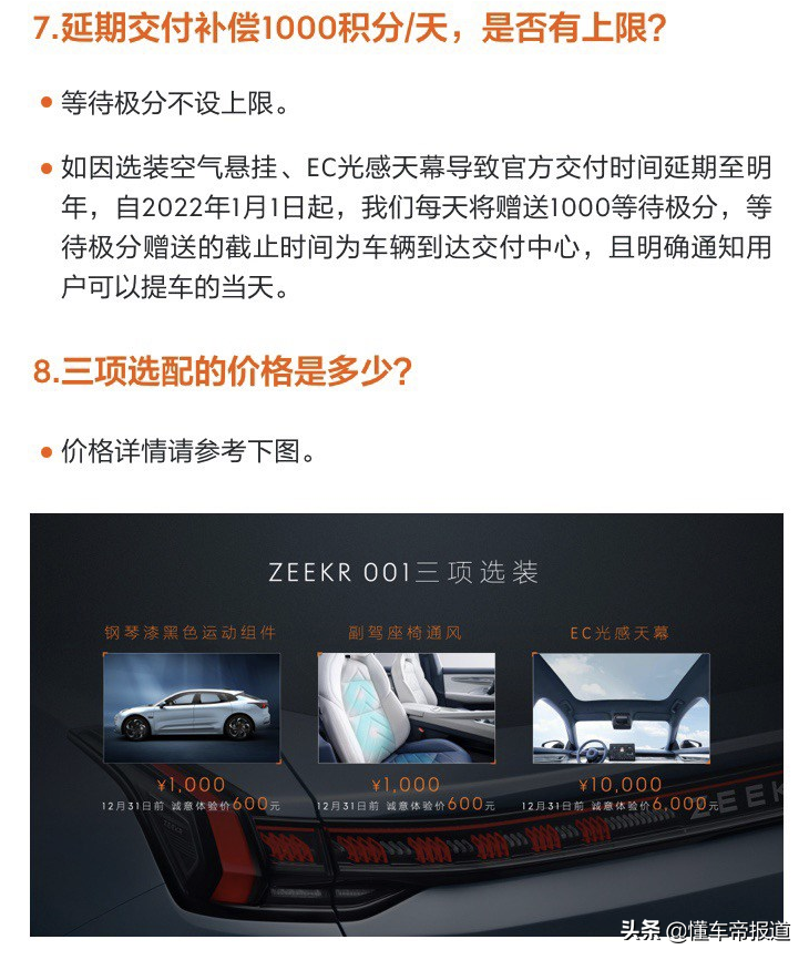 关注 | 极氪减配电机？官方回应：威睿及电产均可保证相同轮端扭矩
