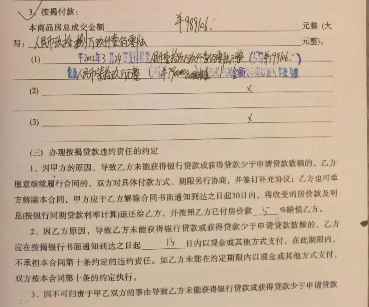 交完首付款，银行贷款下不来，首付款还能退吗？为什么？