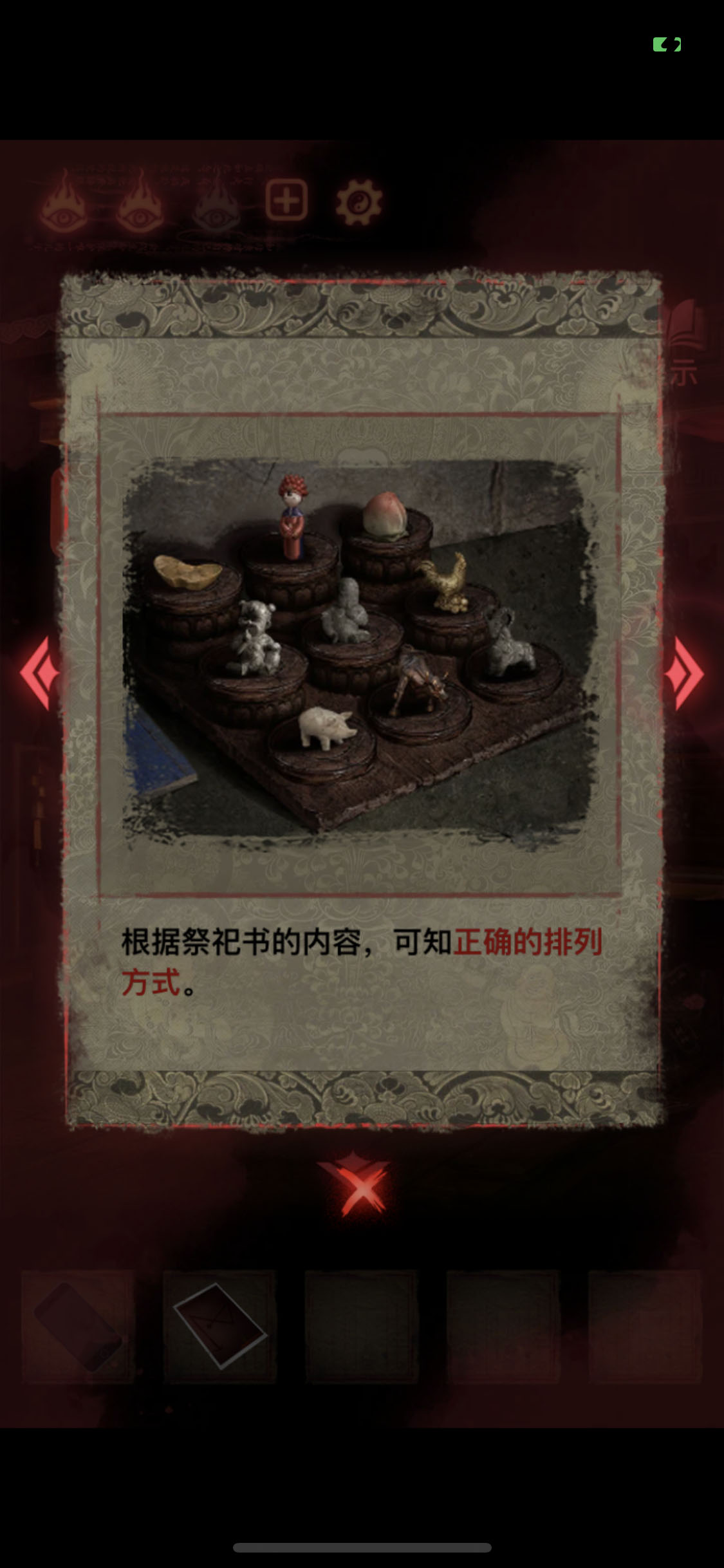 纸嫁衣2奘铃村第五章葬铃详细图文攻略
