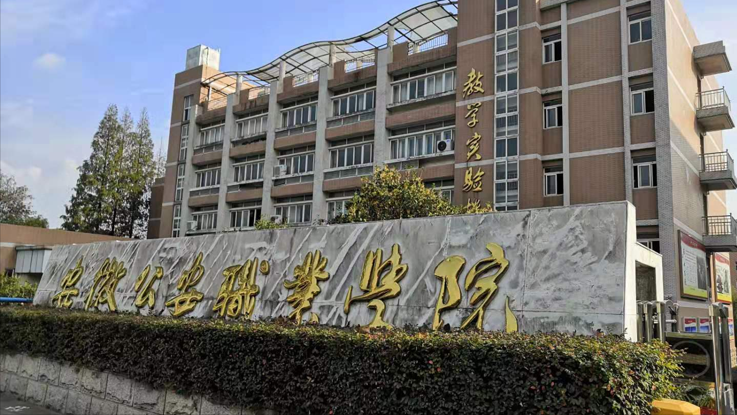 安徽省合肥市蜀山区—22所高校信息