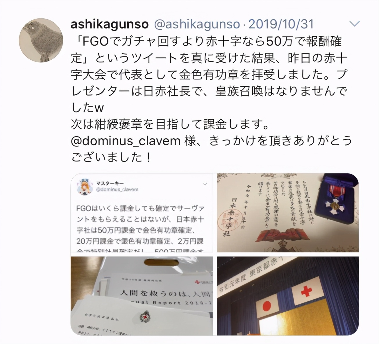 硝基+被日本天皇授予藏青绶带奖章，四舍五入选手们做出了贡献