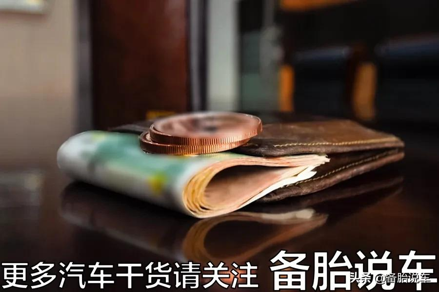 开30万车的人一般有多有钱？老司机帮你算算账