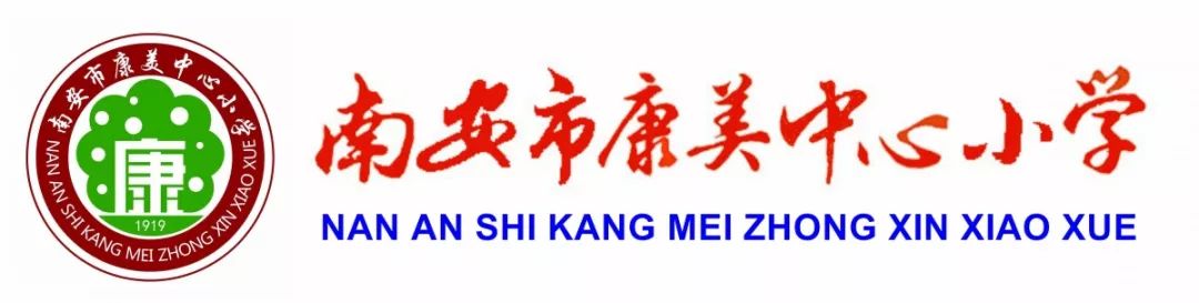 励志校歌《康美中心小学校歌》MV好听，值得推荐