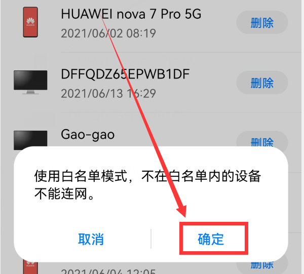 怎么防止别人蹭网设置，防止邻居蹭自己家WIFI的方法