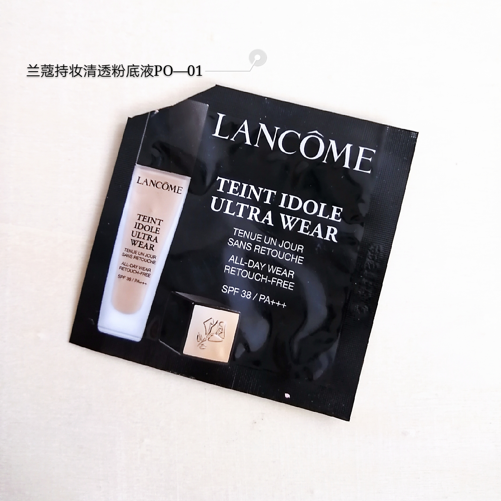 大牌小样试用合集IV：混干皮底妆测评来喽